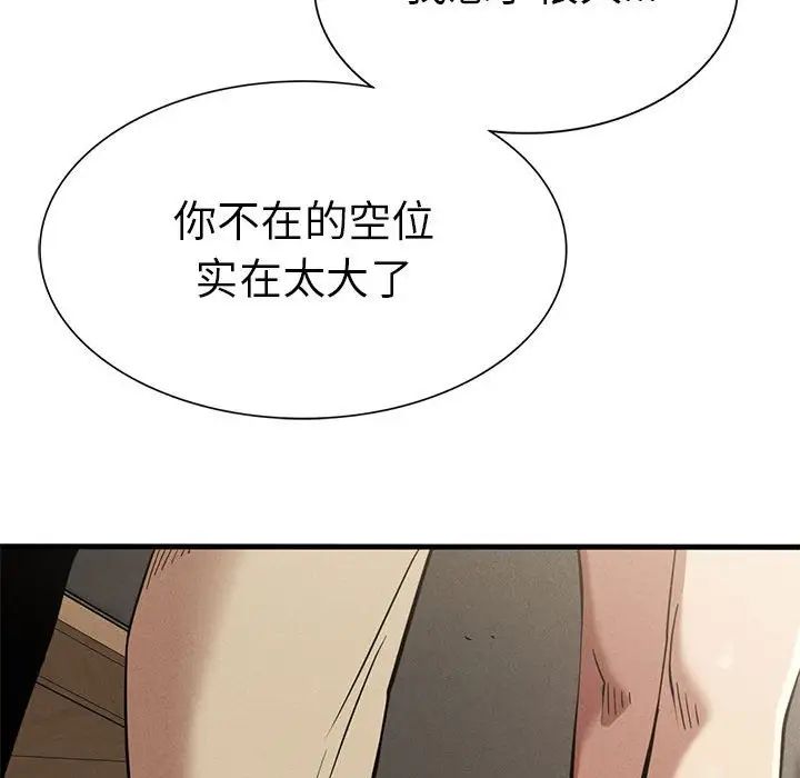 复仇第22话