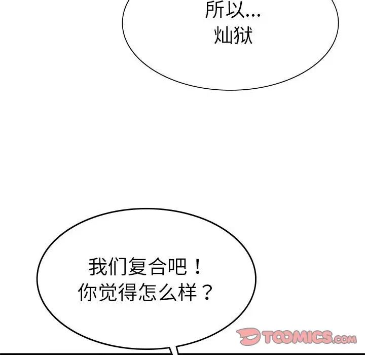 复仇第22话