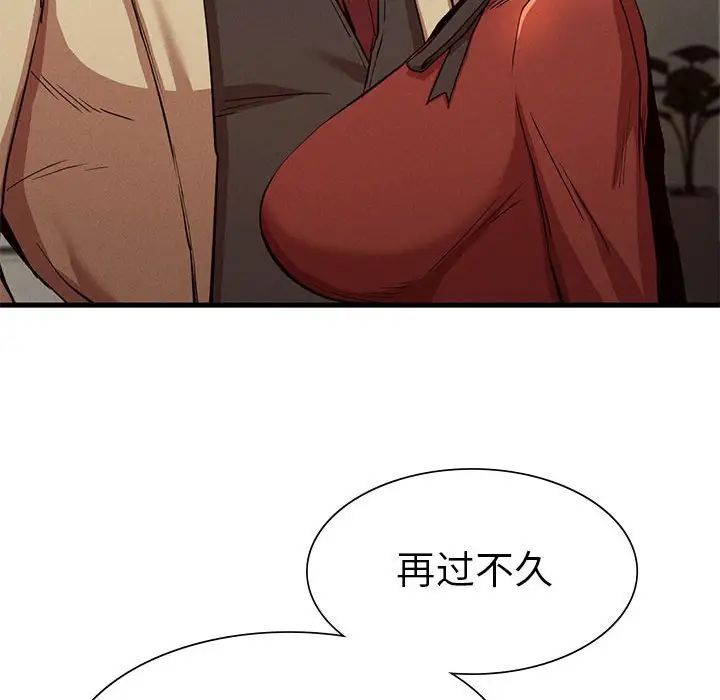 复仇第22话