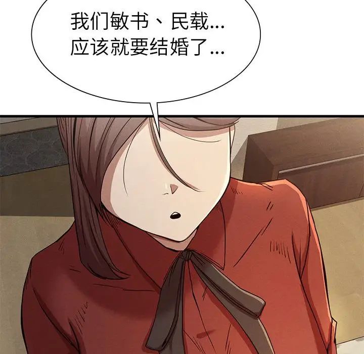复仇第22话
