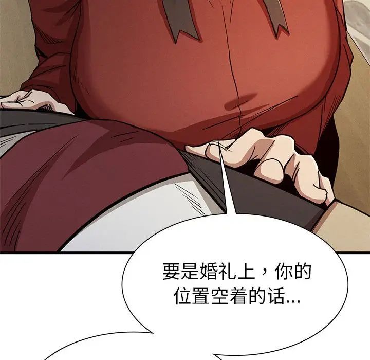 复仇第22话