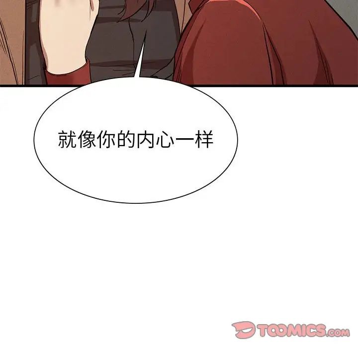 复仇第22话