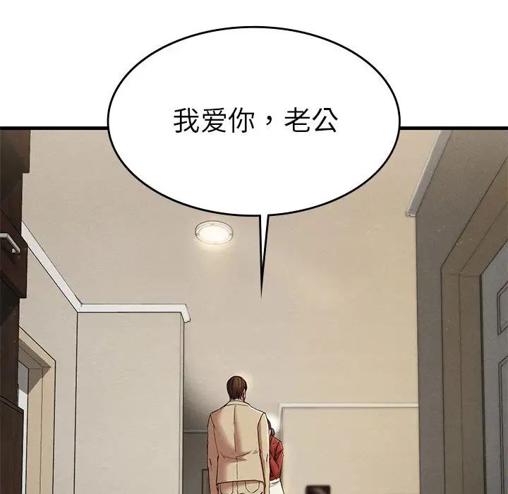 复仇第22话