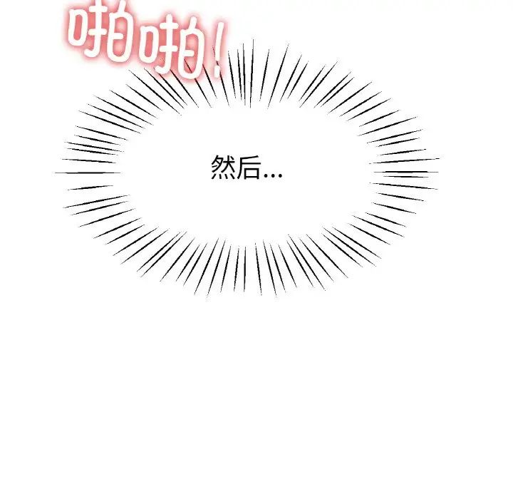 冰上恋人第23话