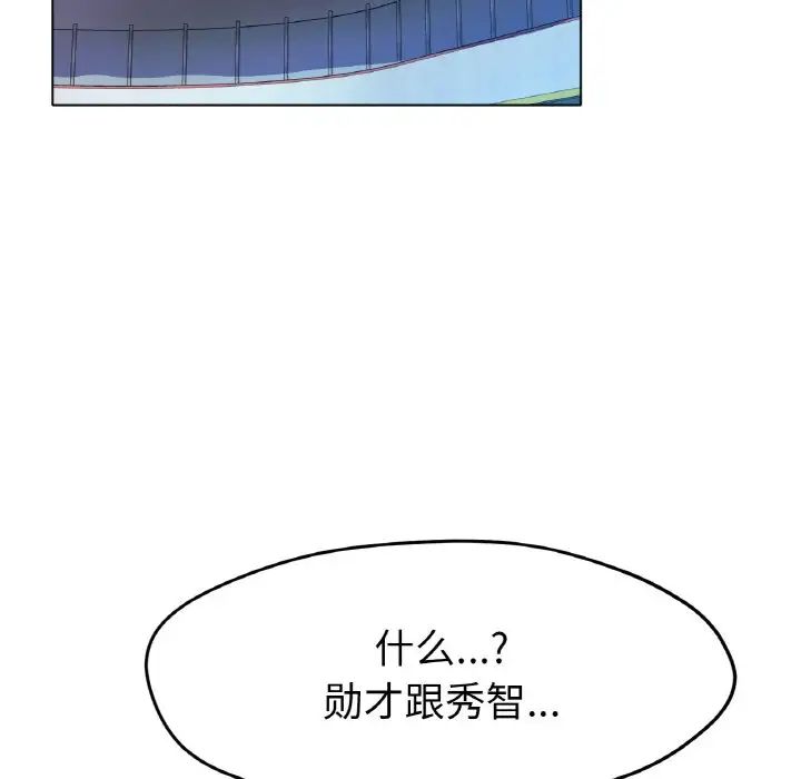 冰上恋人第23话