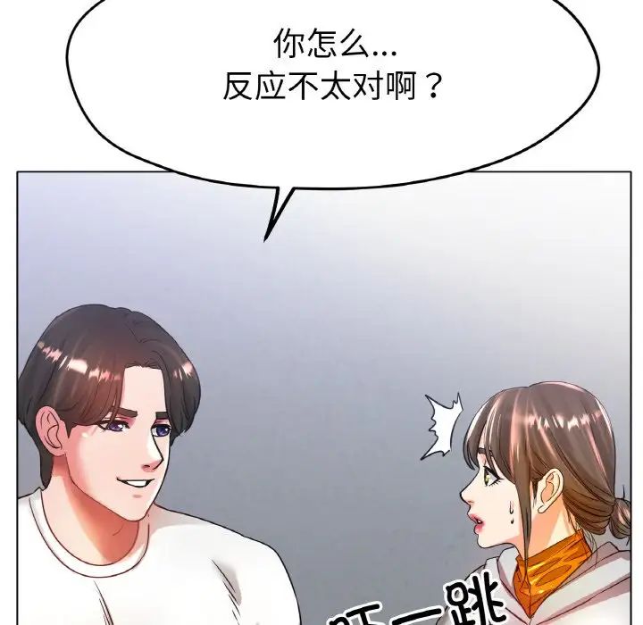 冰上恋人第23话
