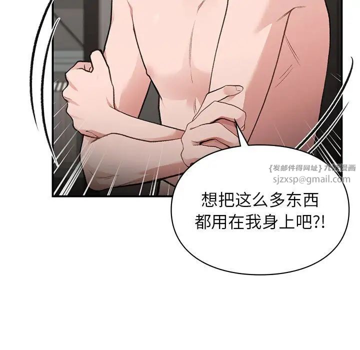 让我一见钟情的他第25话