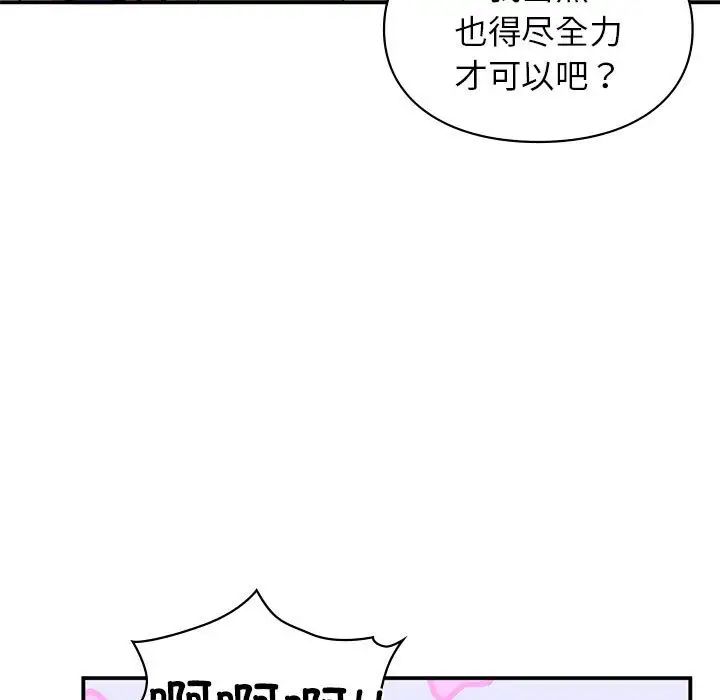 让我一见钟情的他第25话