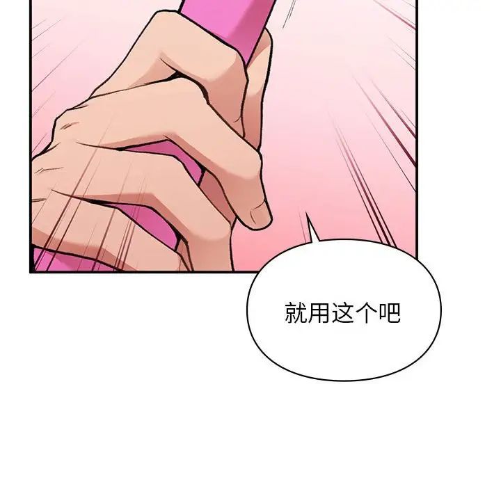 让我一见钟情的他第25话