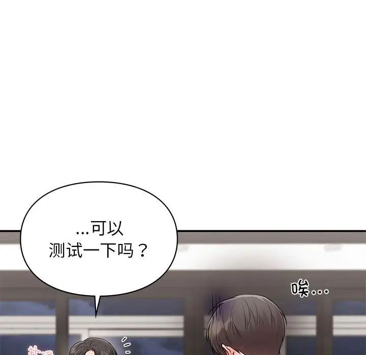 让我一见钟情的他第25话