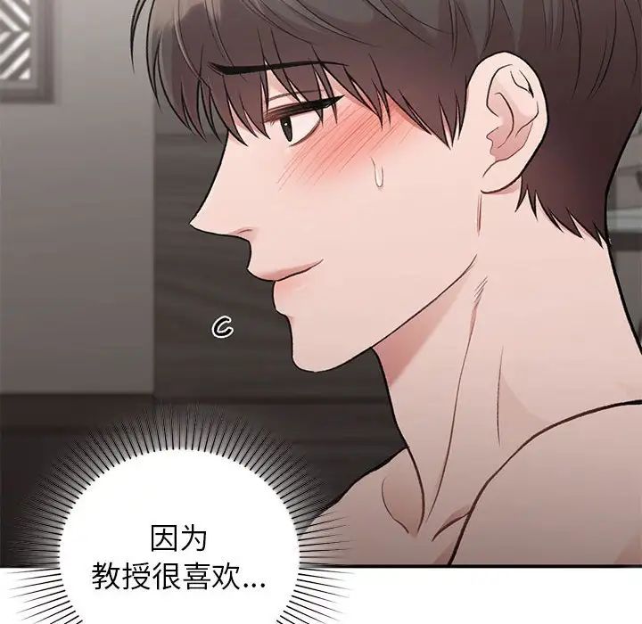 让我一见钟情的他第25话