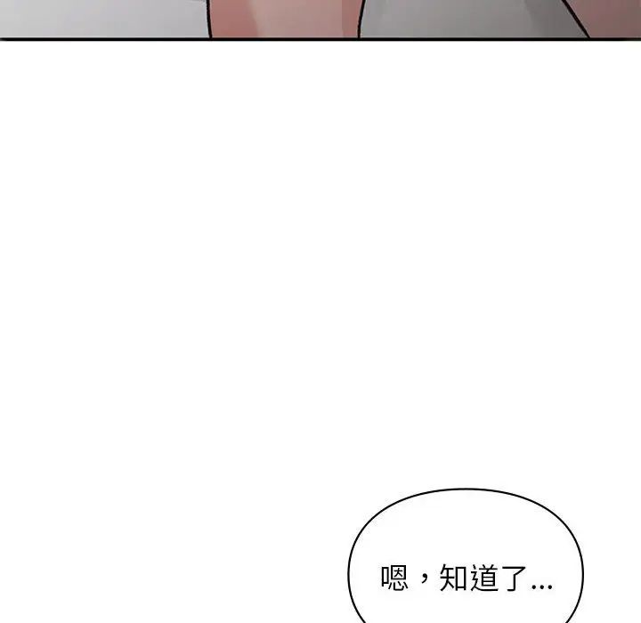 让我一见钟情的他第25话