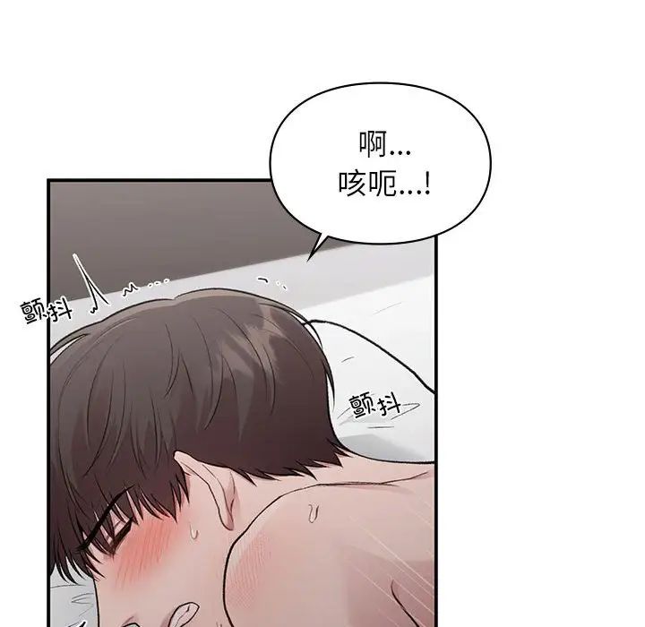 让我一见钟情的他第25话