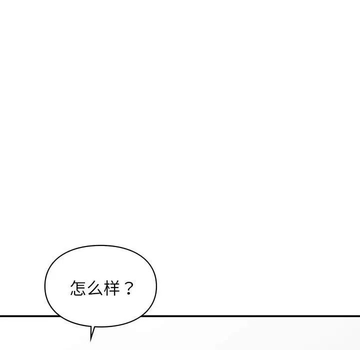 让我一见钟情的他第25话