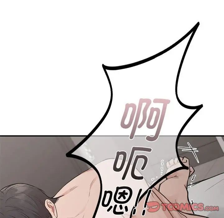 让我一见钟情的他第25话