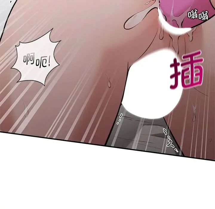 让我一见钟情的他第25话