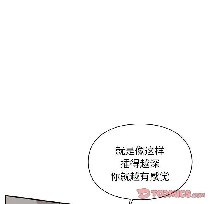 让我一见钟情的他第25话