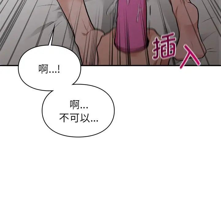 让我一见钟情的他第25话