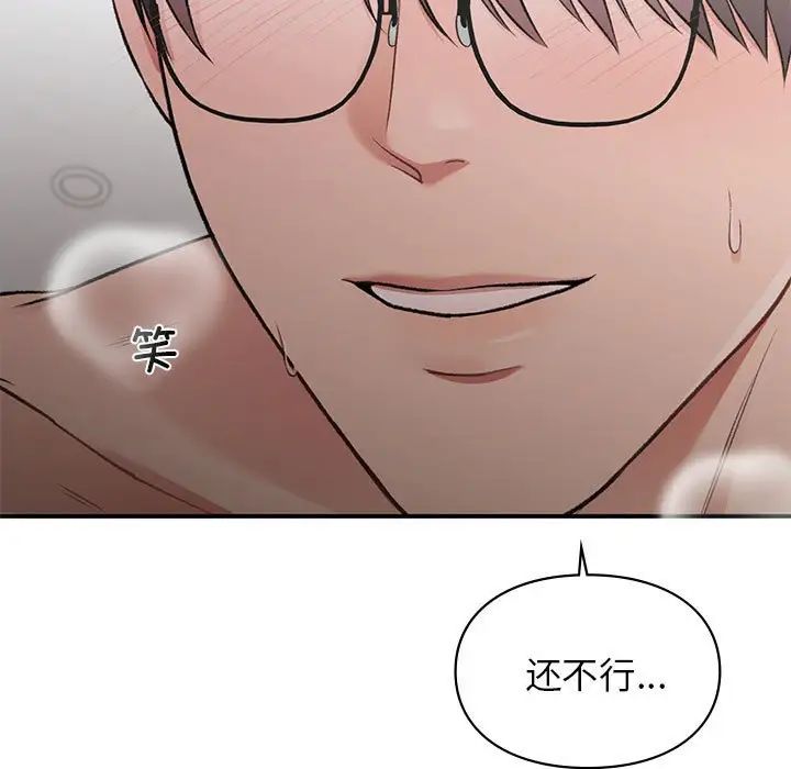 让我一见钟情的他第25话