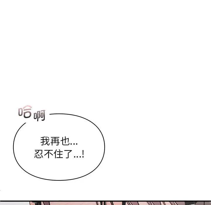 让我一见钟情的他第25话