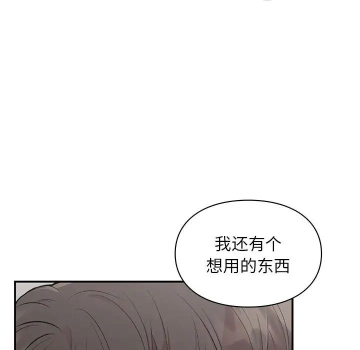 让我一见钟情的他第25话