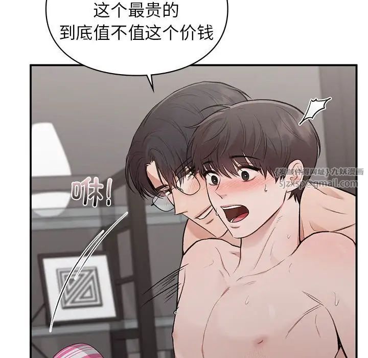 让我一见钟情的他第25话