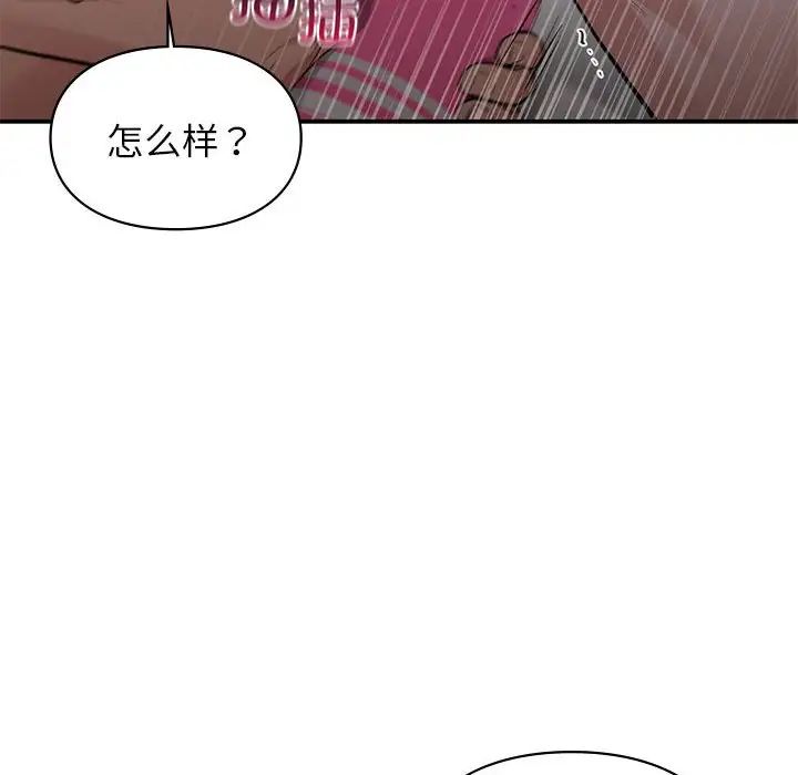 让我一见钟情的他第25话