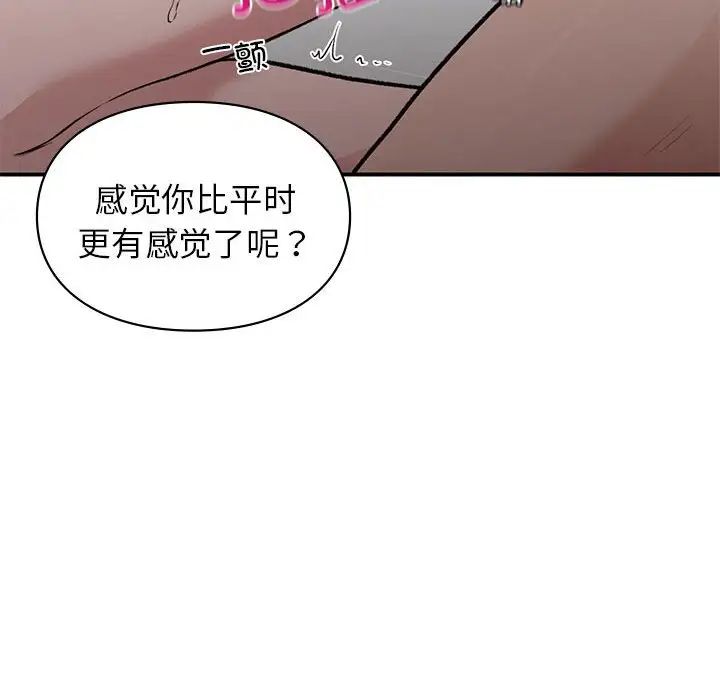让我一见钟情的他第25话