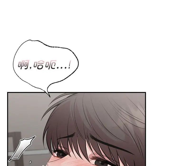 让我一见钟情的他第25话