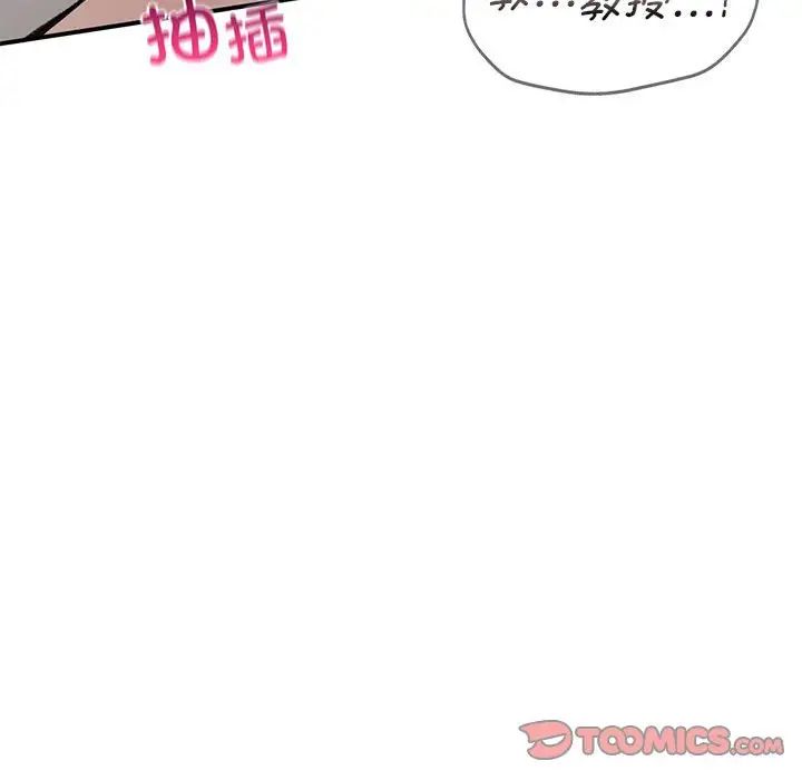 让我一见钟情的他第25话