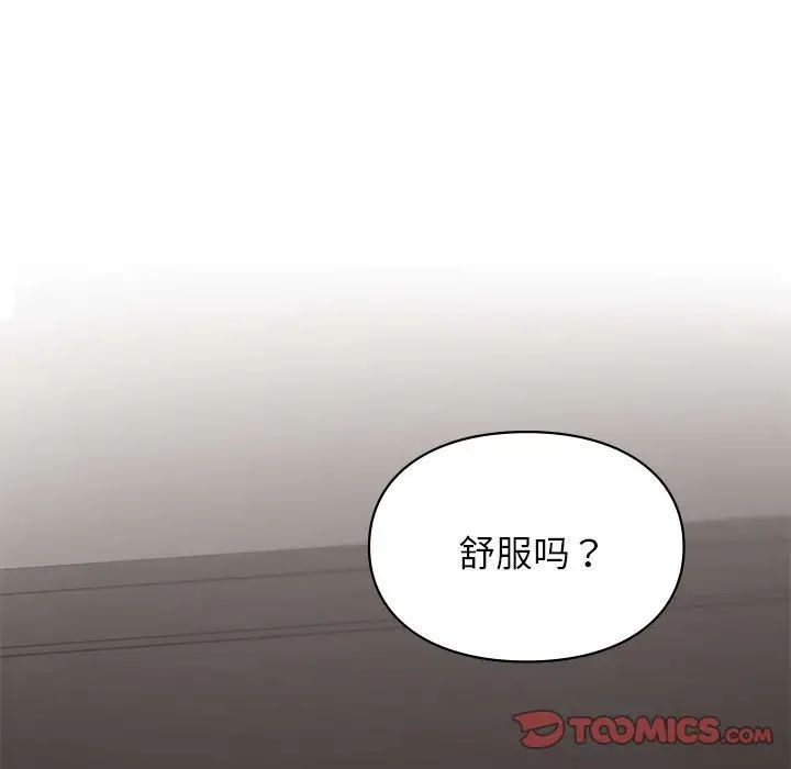 让我一见钟情的他第25话