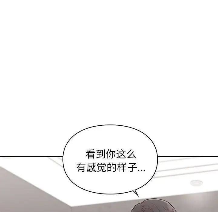 让我一见钟情的他第25话