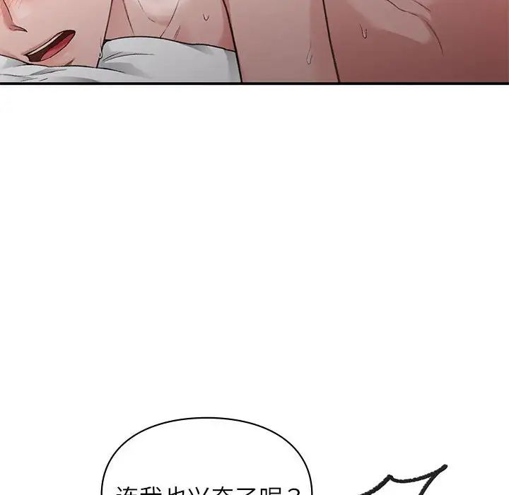 让我一见钟情的他第25话