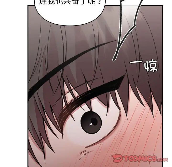 让我一见钟情的他第25话