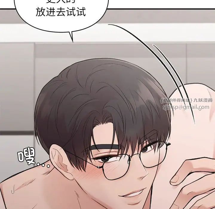 让我一见钟情的他第25话