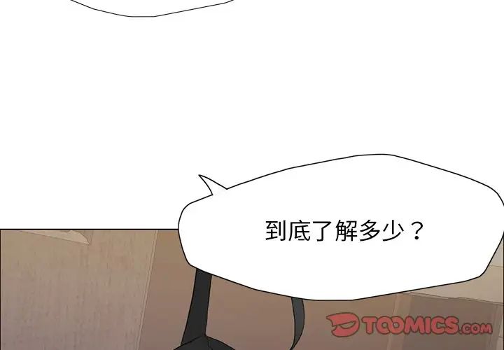 了不起的她第16话