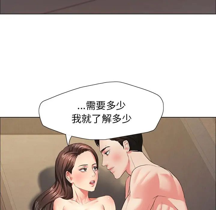 了不起的她第16话