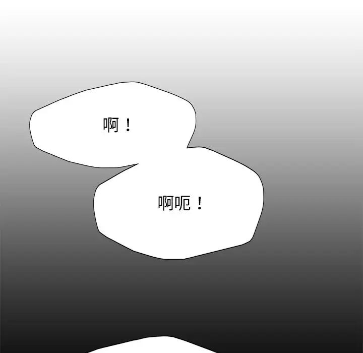 了不起的她第16话