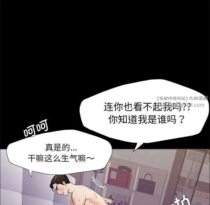 了不起的她第16话