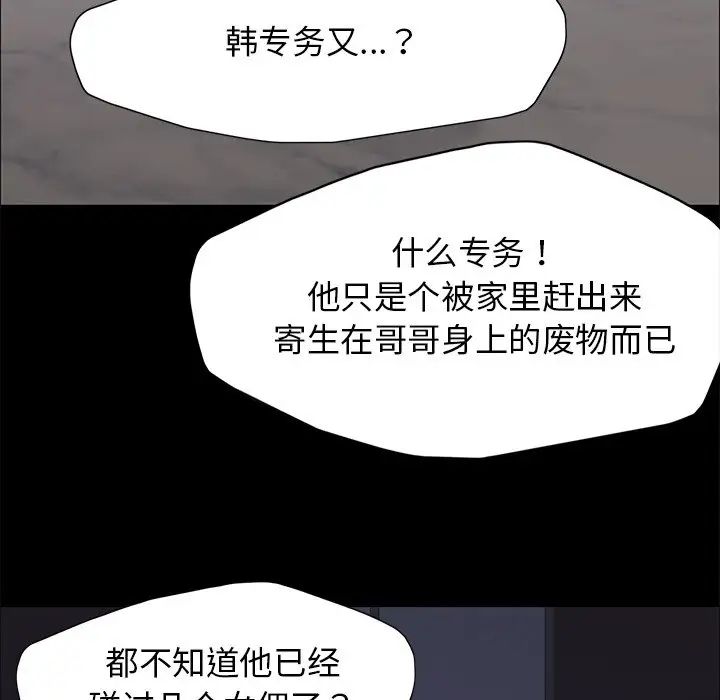 了不起的她第16话