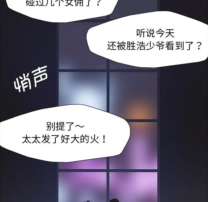 了不起的她第16话