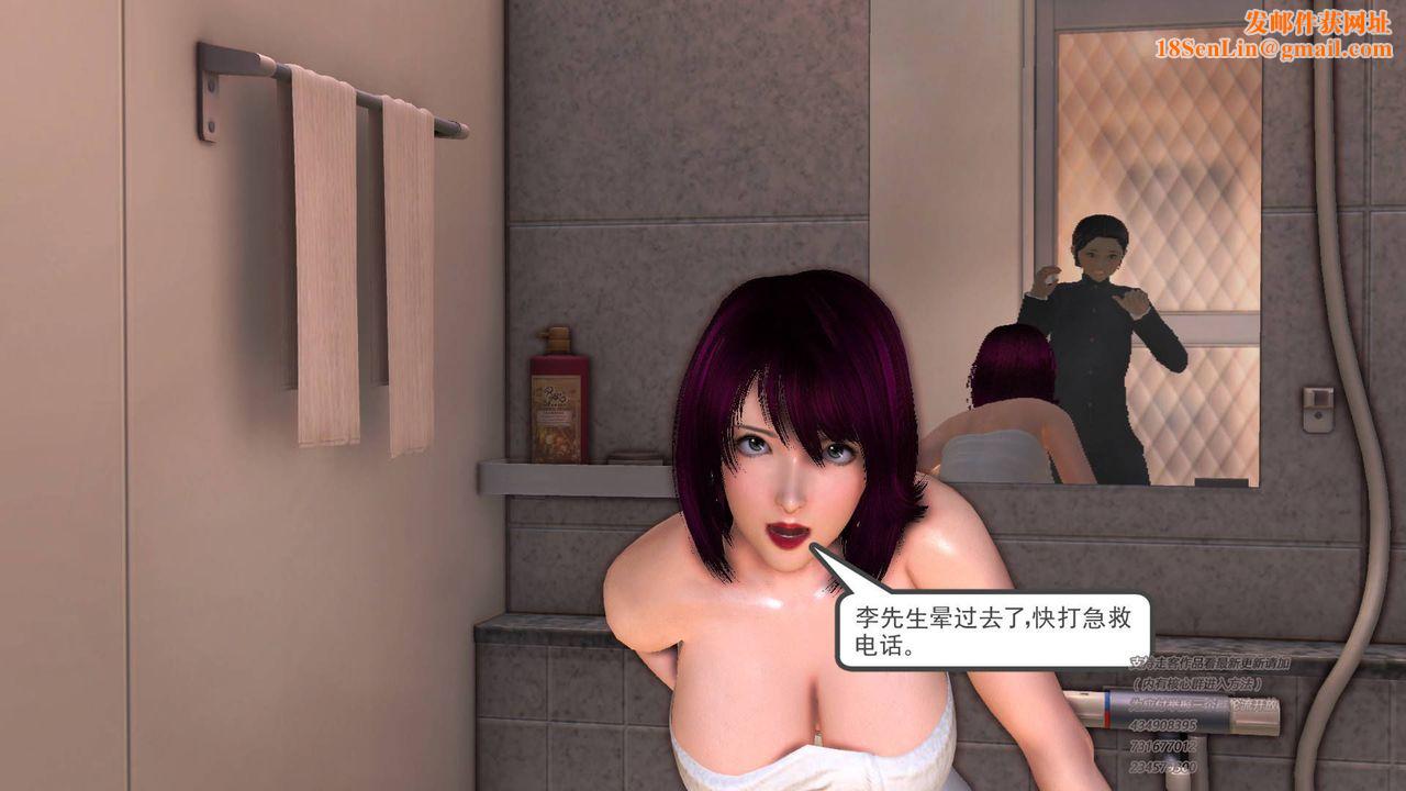 《[3D]契约战士》第37话