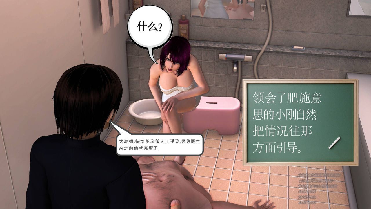 [3D]契约战士第37话