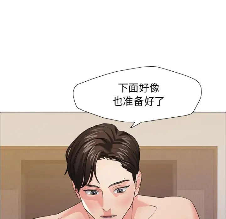 了不起的她第16话