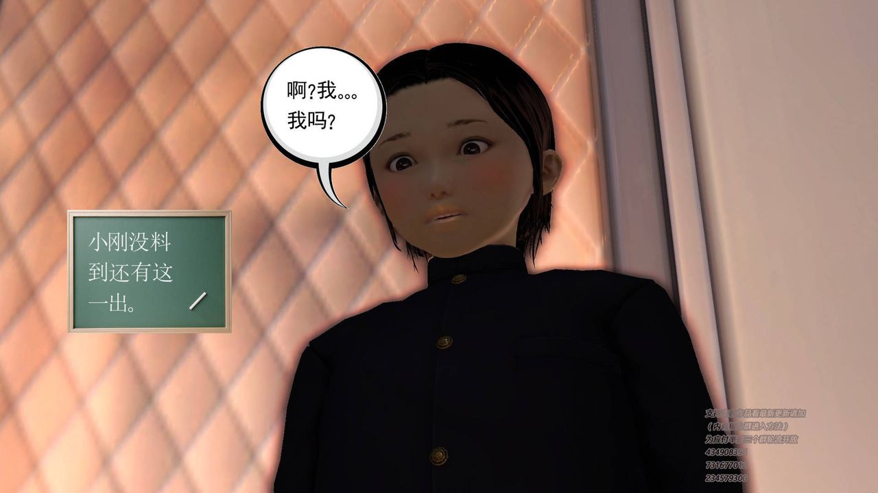 [3D]契约战士第37话