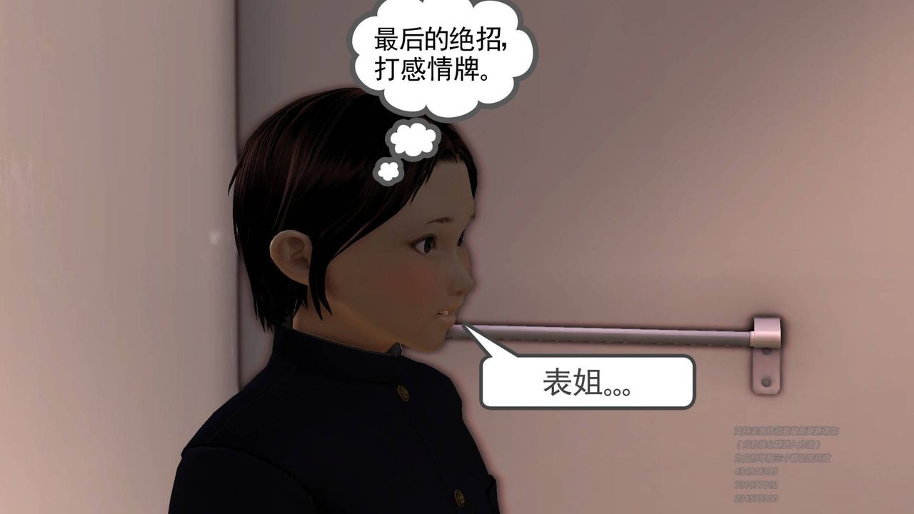 [3D]契約戰士第37話