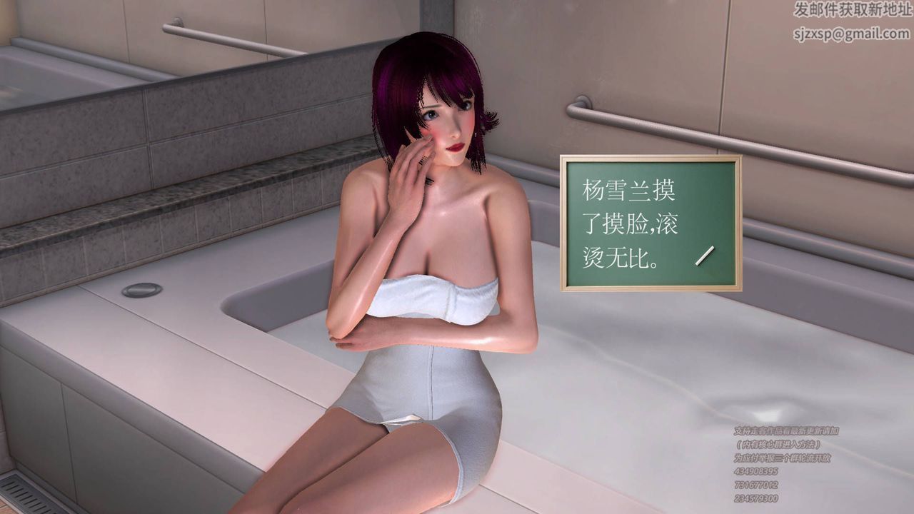 《[3D]契约战士》第37话