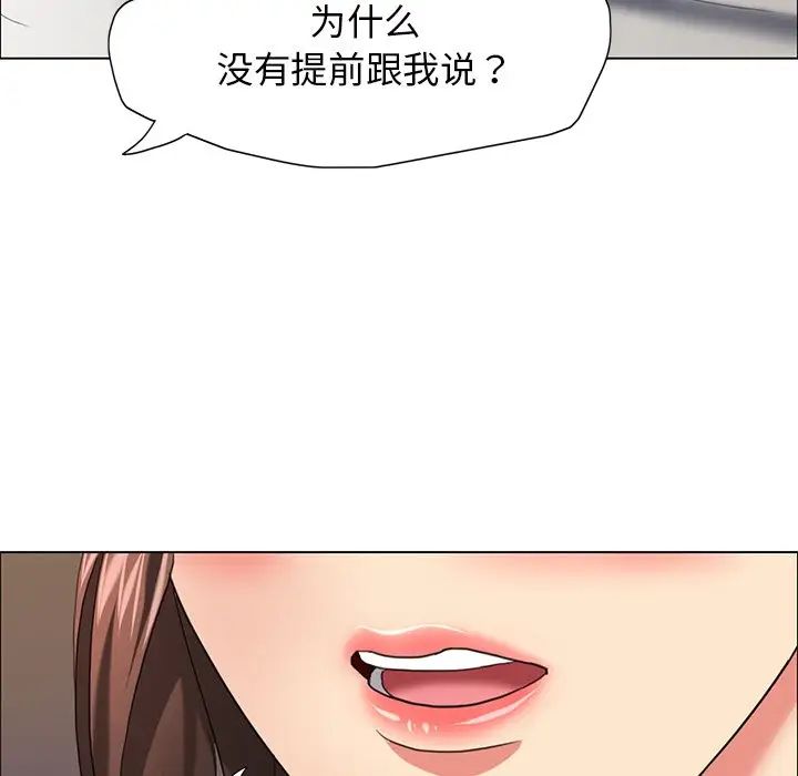 了不起的她第16话