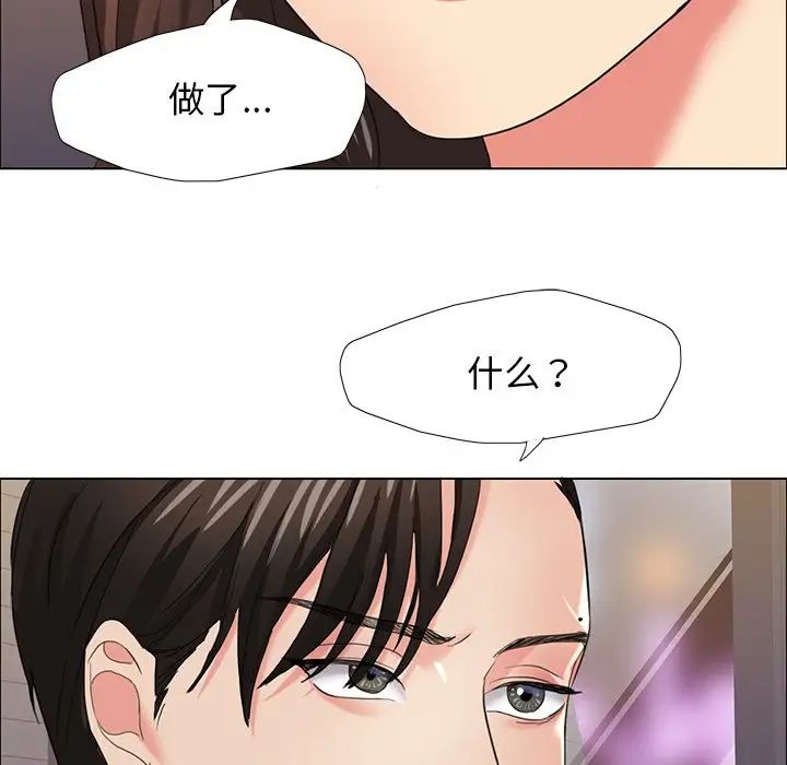 了不起的她第16话