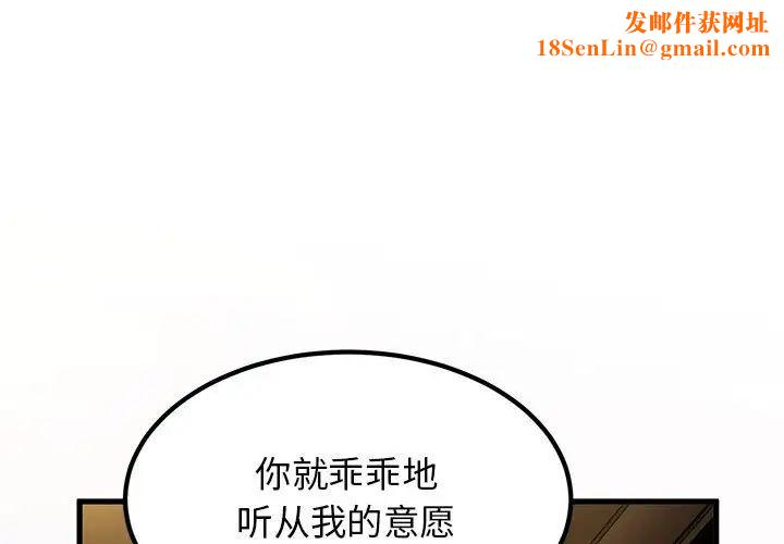 发小碰不得第18話